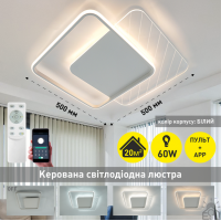 Керована світлодіодна СМАРТ люстра AMATO 60W-2S-APP-505&times;505&times;52-WHITE/CLEAR-220-IP20